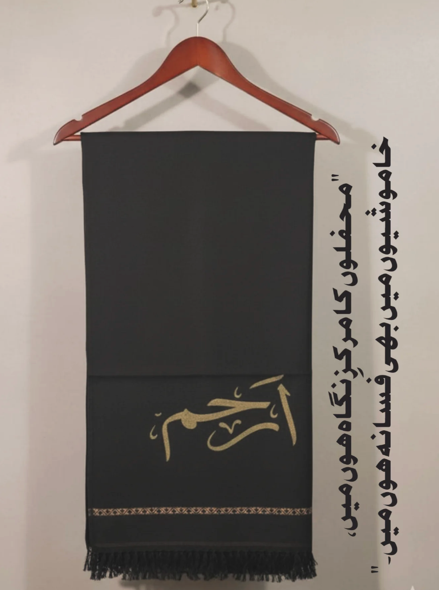 Custom Name Embroidery Shawl for Mens